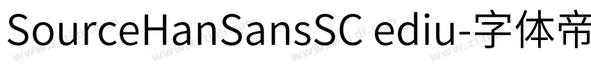 SourceHanSansSC ediu字体转换